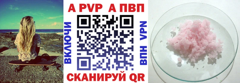 A-PVP Crystall  Мирный 