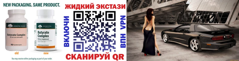 что такое наркотик  Мирный  Бутират BDO 