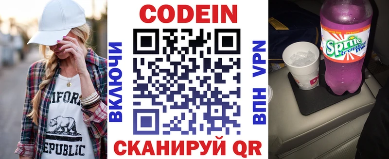 гидра вход  Мирный  Codein Purple Drank 