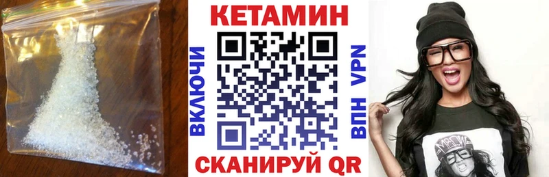 Кетамин VHQ  что такое   Мирный 