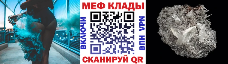 МЕФ мука Мирный