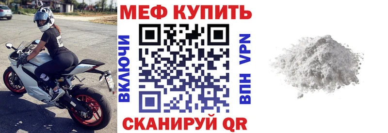 где найти Мирный Мефедрон VHQ