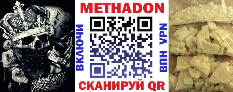 Метадон белоснежный  гидра   Мирный 